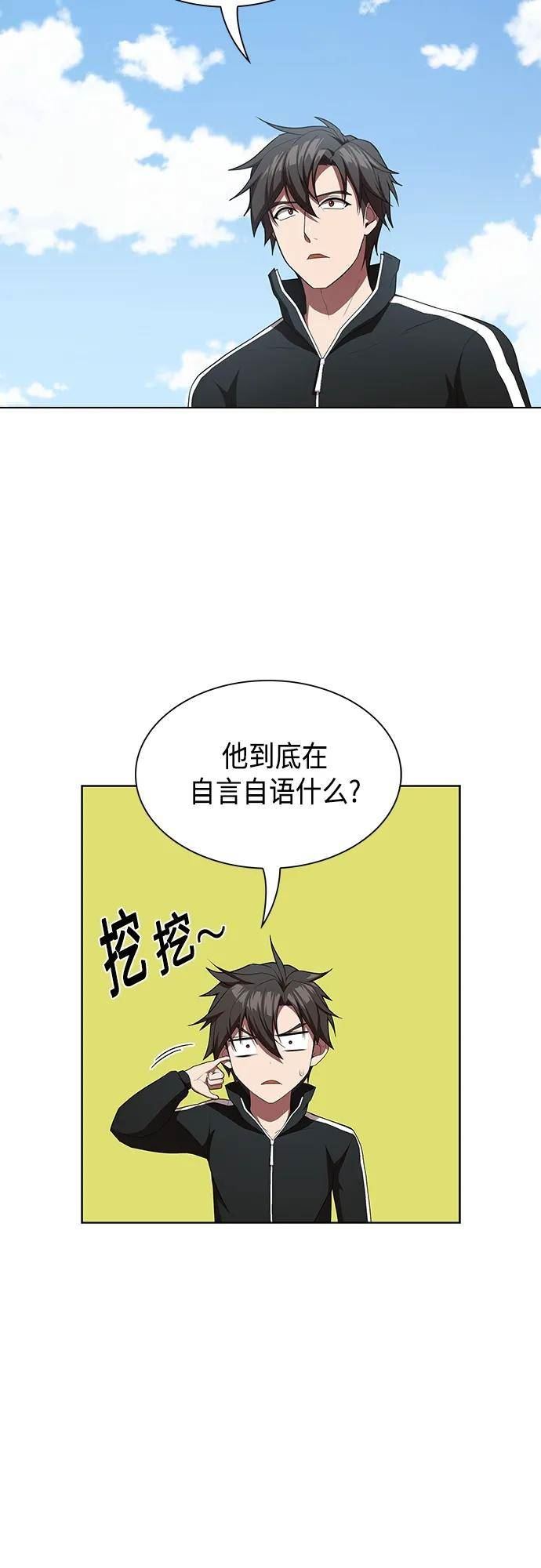 被塔诅咒的猎人在线免费观看漫画,第148话42图