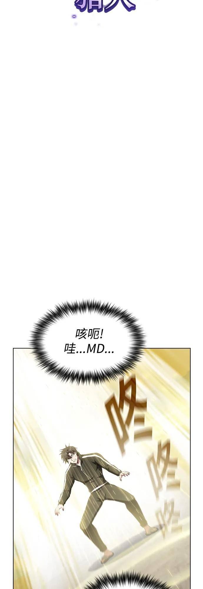 被塔诅咒的猎人在线免费观看漫画,第149话12图