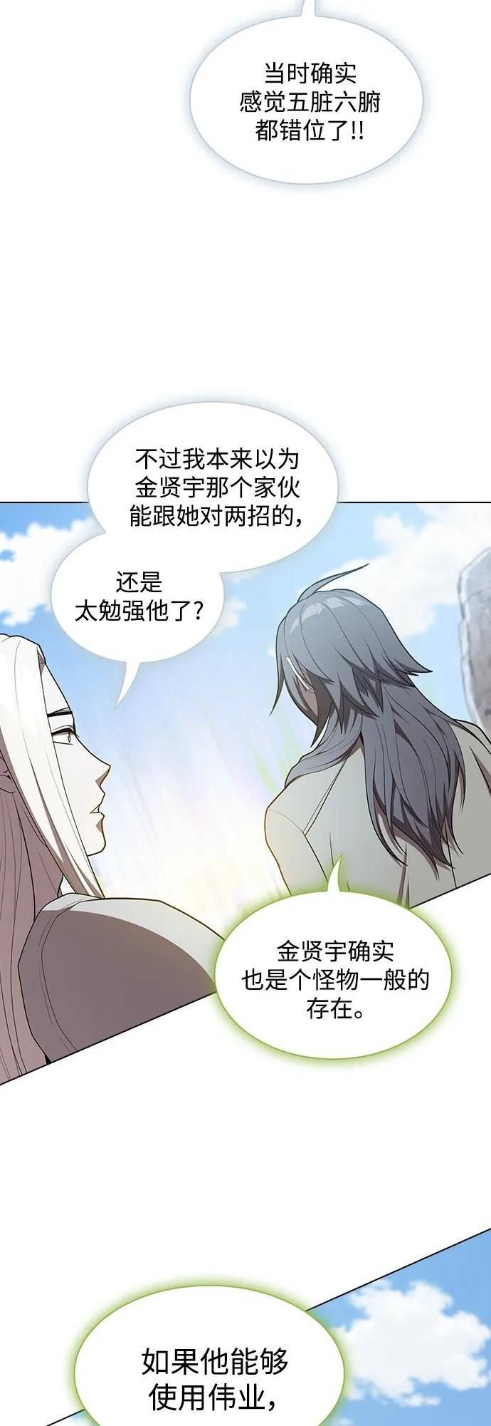 被塔诅咒的猎人在线免费观看漫画,第149话39图