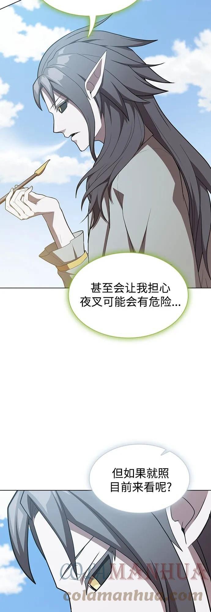 被塔诅咒的猎人在线免费观看漫画,第149话40图