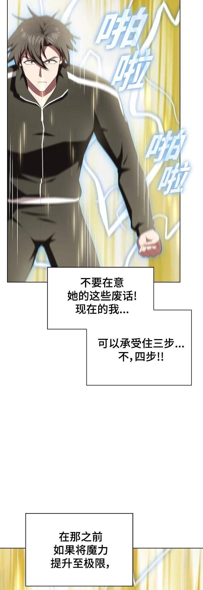 被塔诅咒的猎人在线免费观看漫画,第149话47图