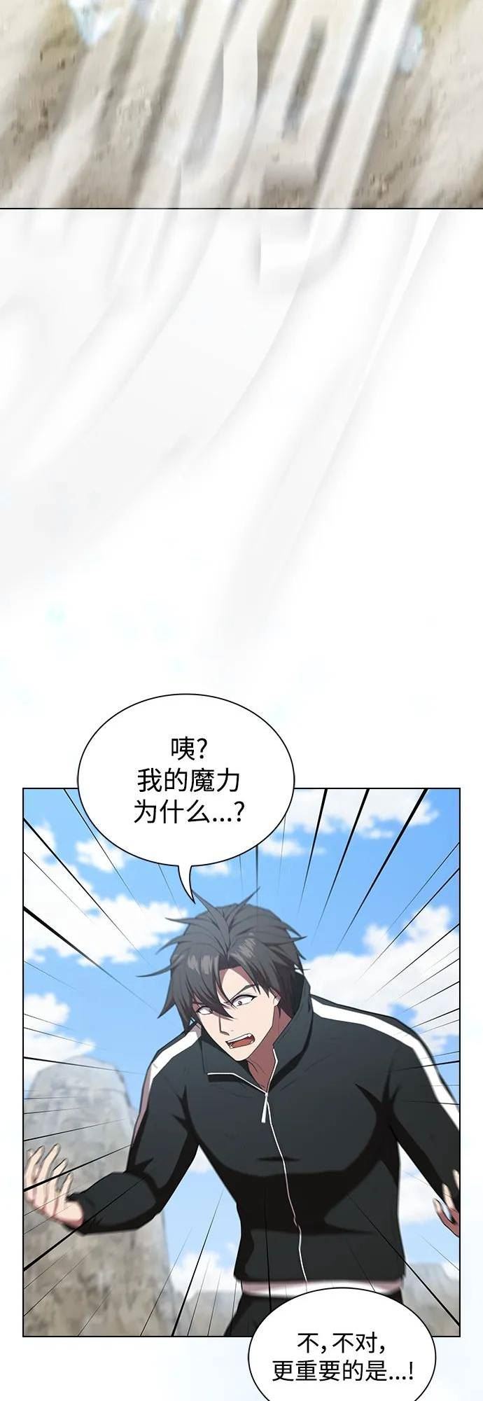 被塔诅咒的猎人在线免费观看漫画,第149话51图