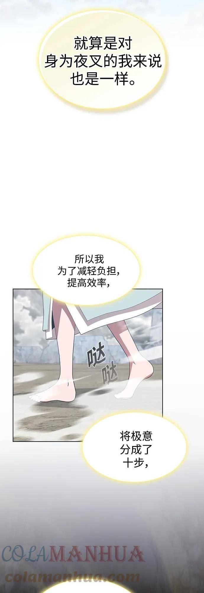 被塔诅咒的猎人在线免费观看漫画,第149话55图