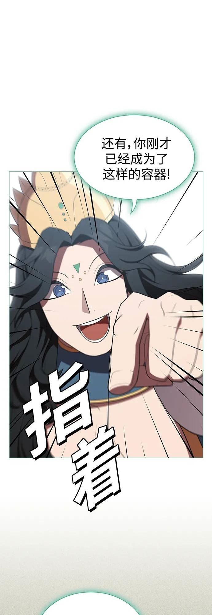 被塔诅咒的猎人漫画,第150话17图