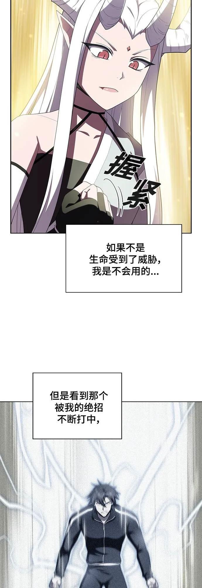 被塔诅咒的猎人漫画,第150话23图