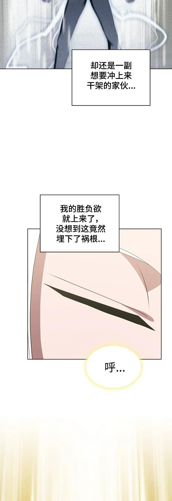 被塔诅咒的猎人漫画,第150话24图