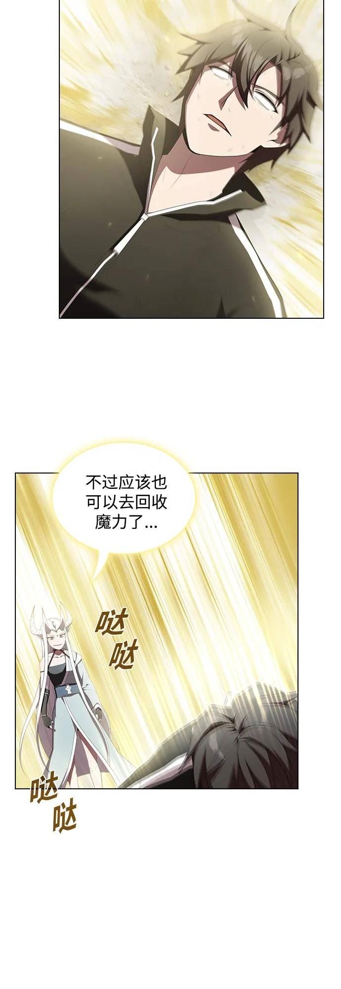 被塔诅咒的猎人漫画,第150话26图