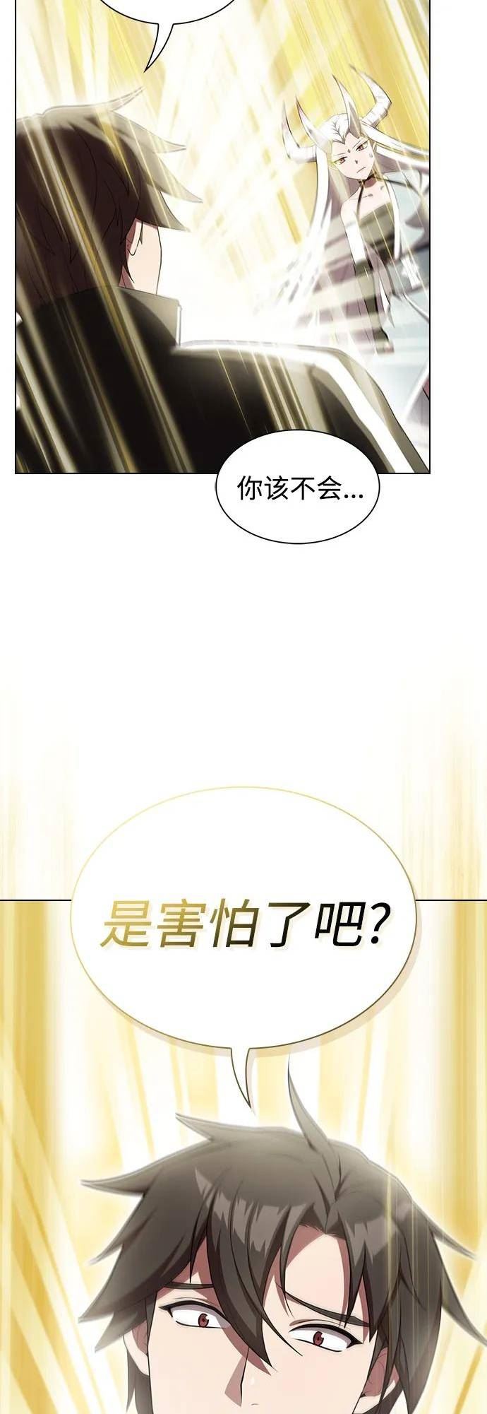 被塔诅咒的猎人漫画,第150话41图