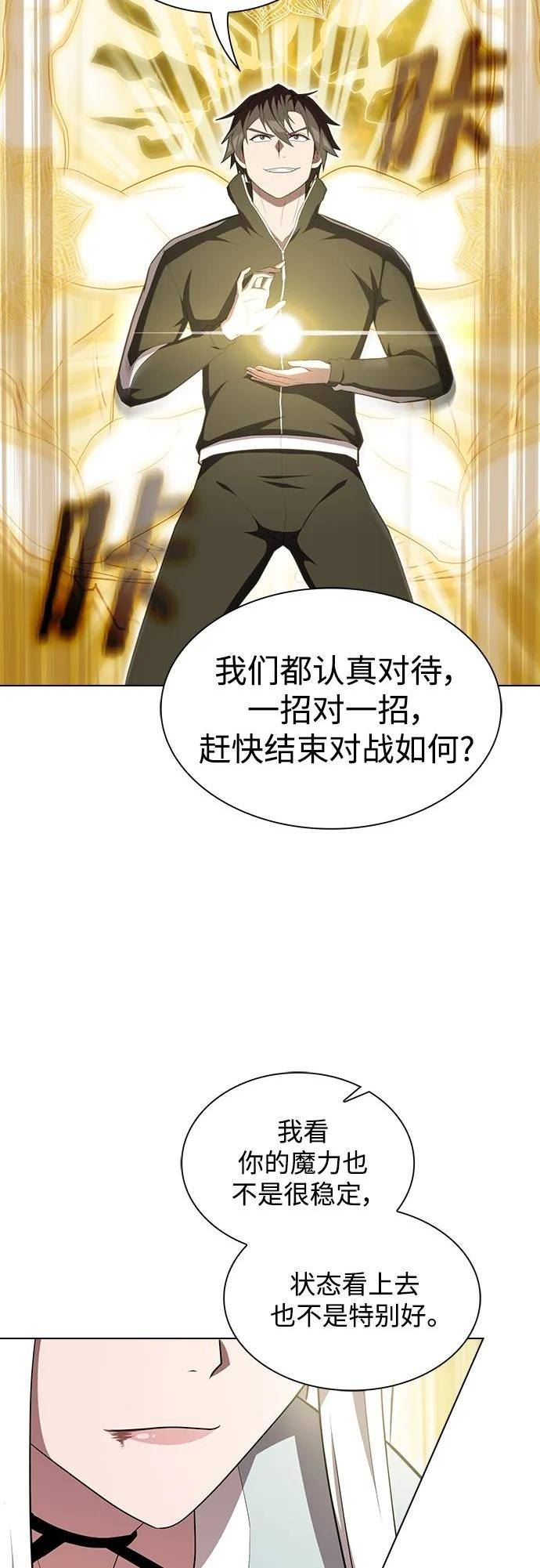 被塔诅咒的猎人漫画,第150话50图