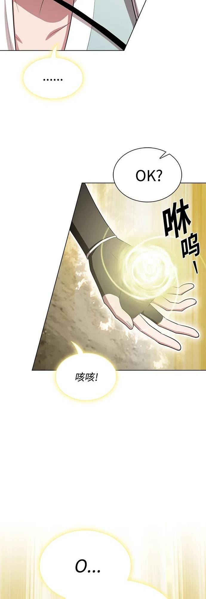 被塔诅咒的猎人漫画,第150话51图