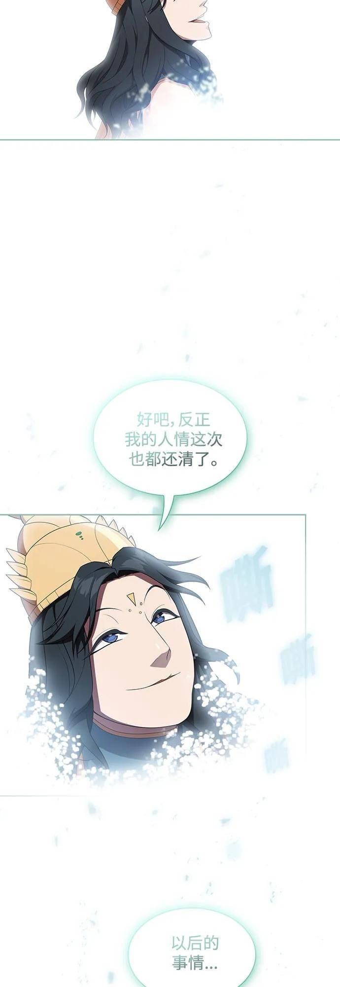 被塔诅咒的猎人漫画,第150话57图