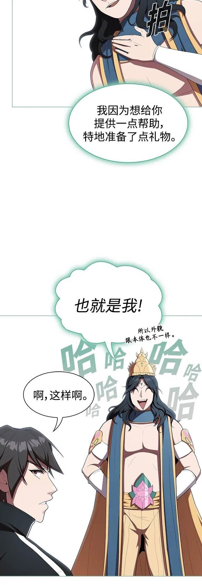 被塔诅咒的猎人漫画,第150话6图