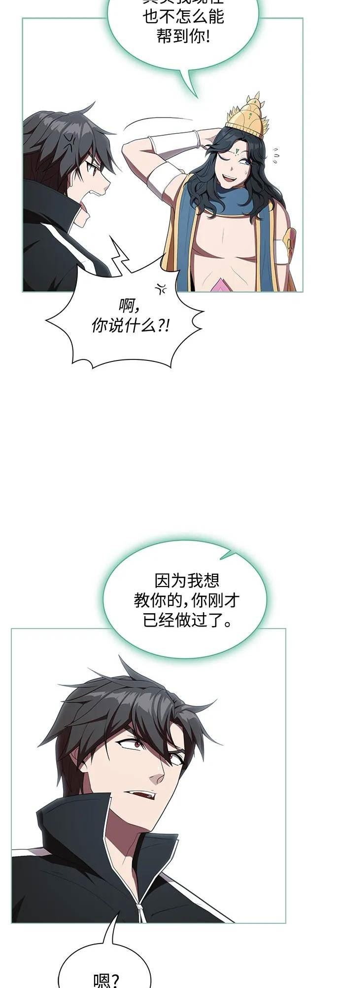 被塔诅咒的猎人漫画,第150话8图