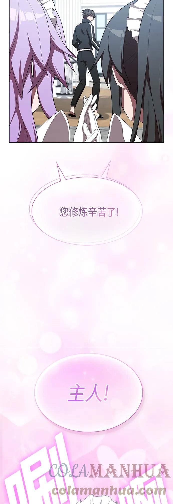 被塔诅咒的猎人在线免费观看漫画,第151话28图