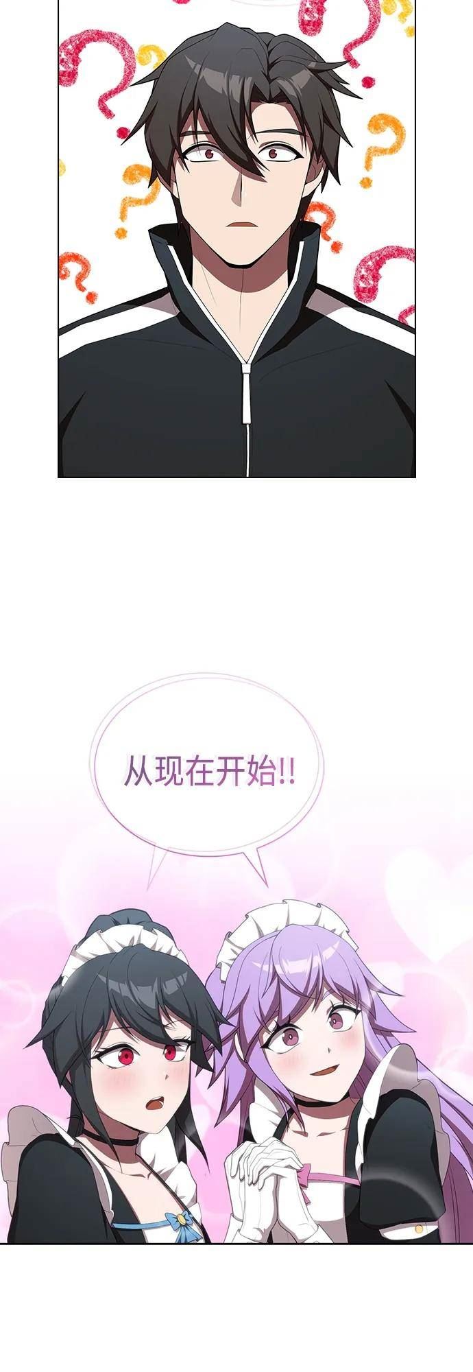 被塔诅咒的猎人在线免费观看漫画,第151话30图