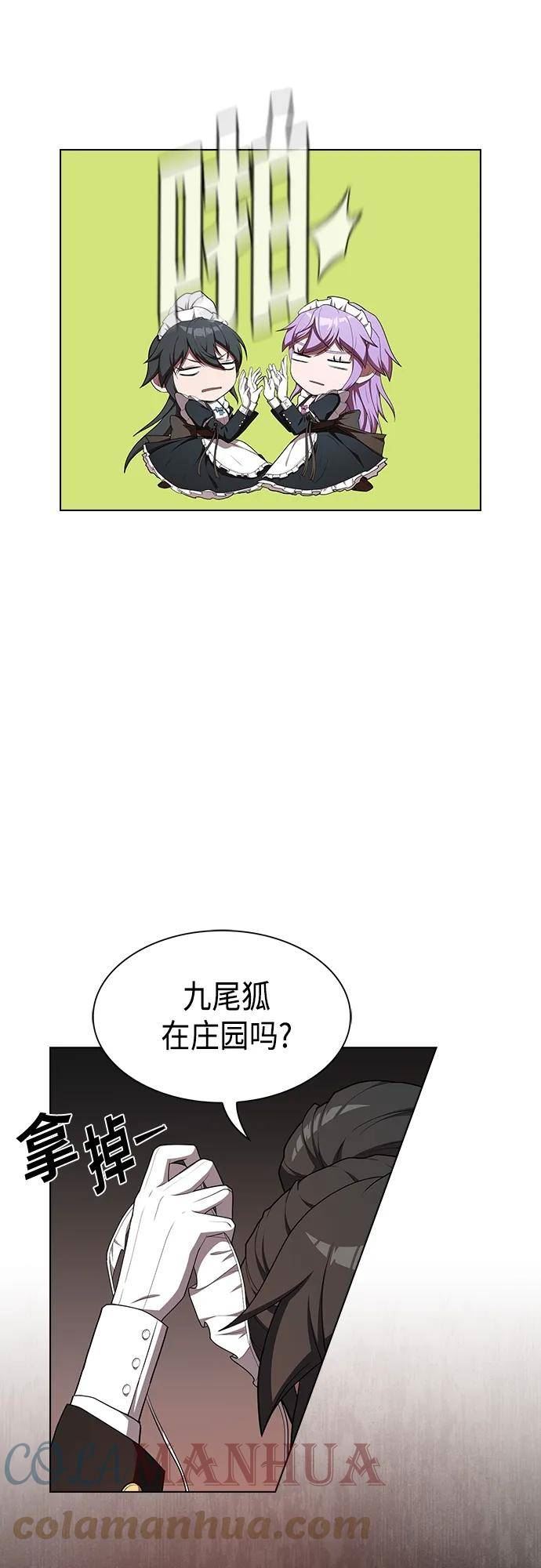 被塔诅咒的猎人在线免费观看漫画,第151话34图