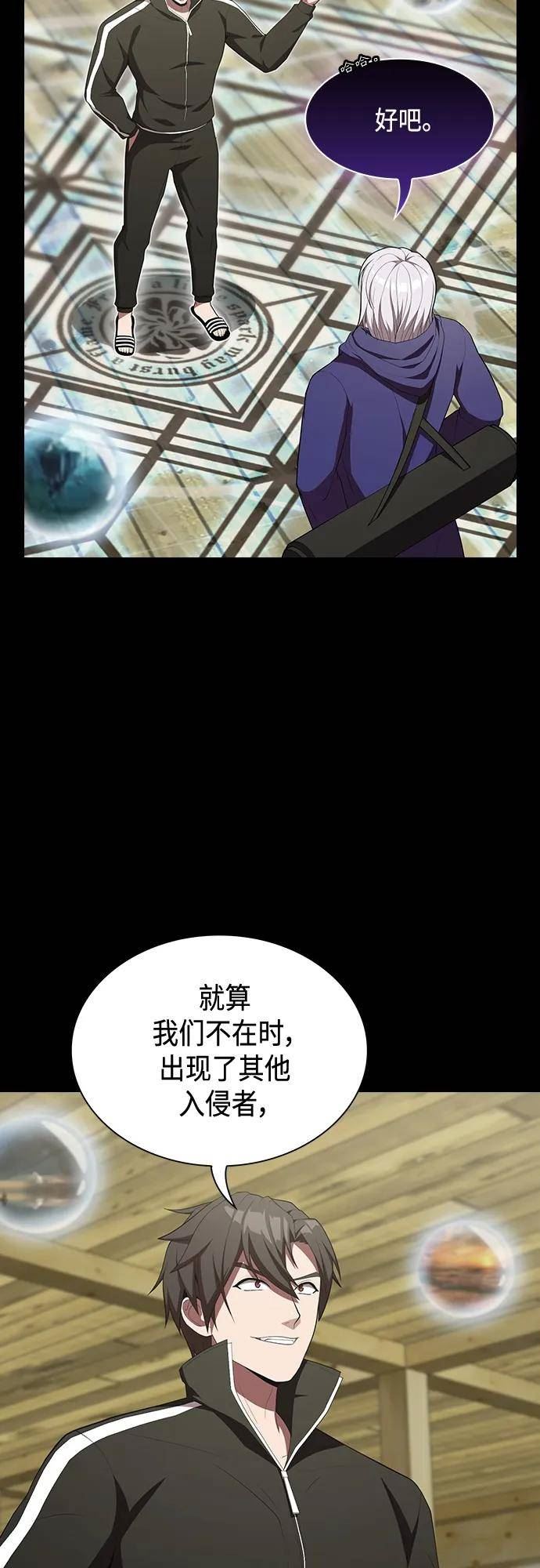 被塔诅咒的猎人在线免费观看漫画,第151话44图