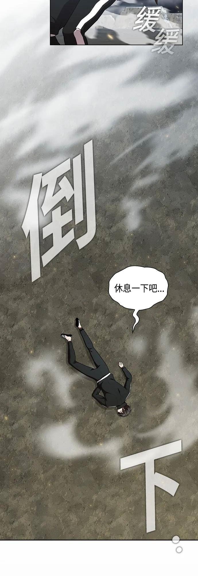 被塔诅咒的猎人在线免费观看漫画,第151话5图