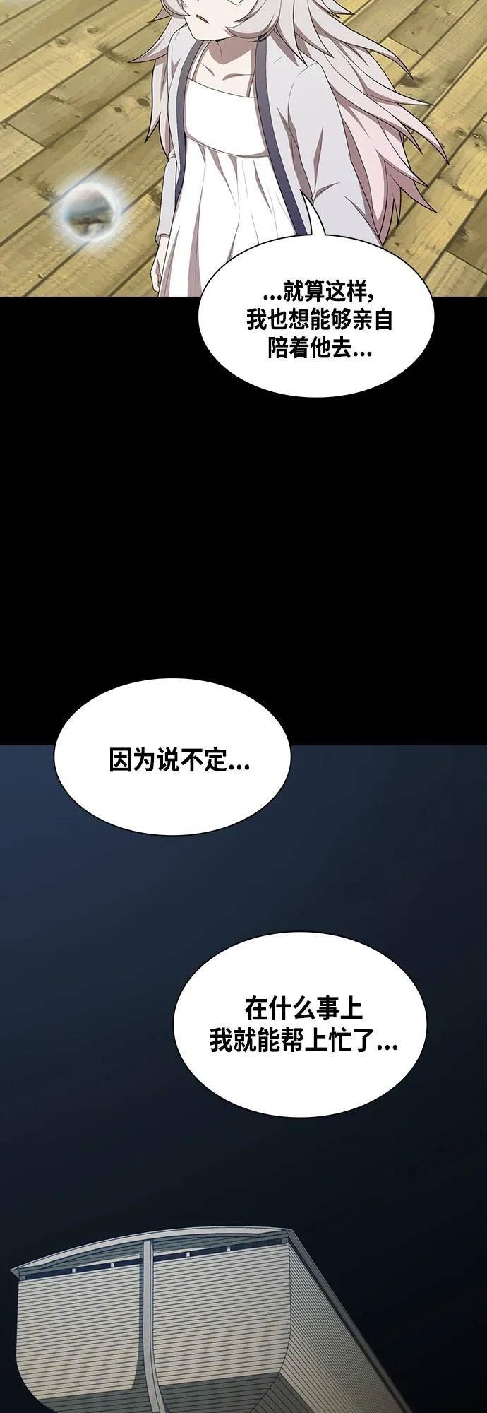 被塔诅咒的猎人在线免费观看漫画,第151话54图