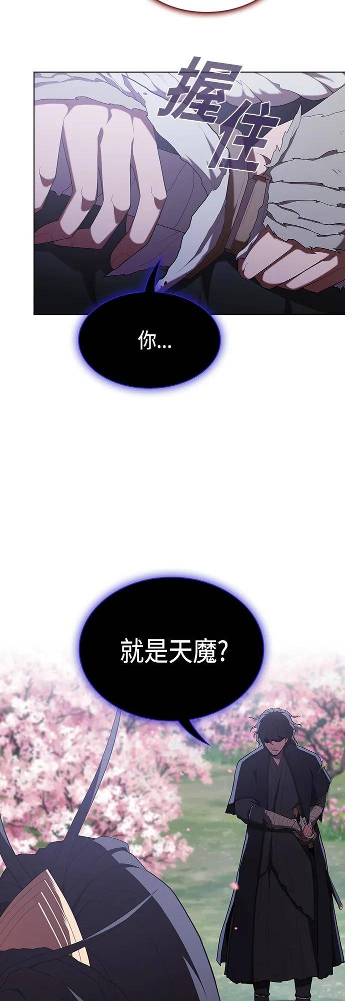 被塔诅咒的猎人漫画,第152话33图