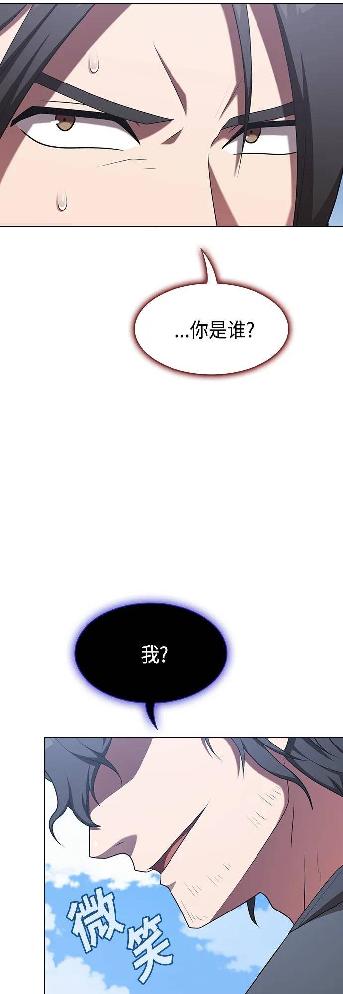 被塔诅咒的猎人漫画,第152话41图