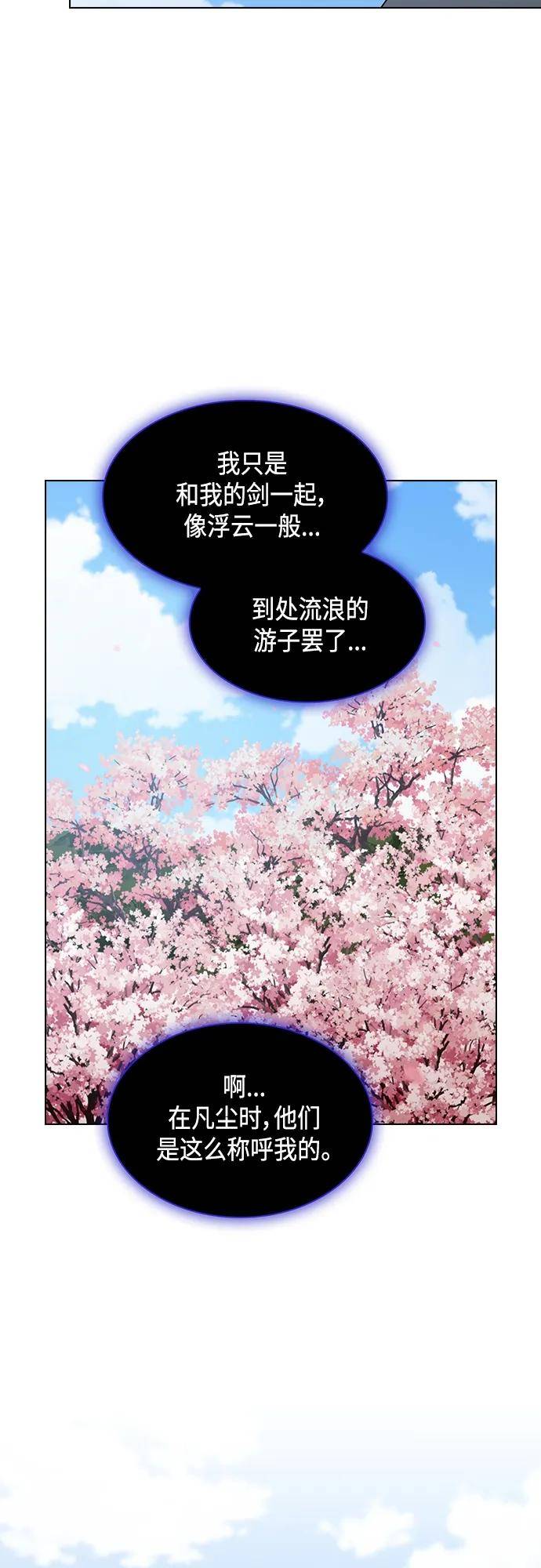 被塔诅咒的猎人漫画,第152话42图