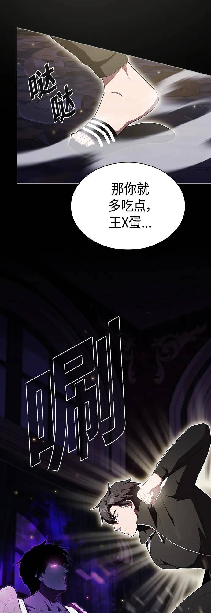 被塔诅咒的猎人漫画,第152话63图