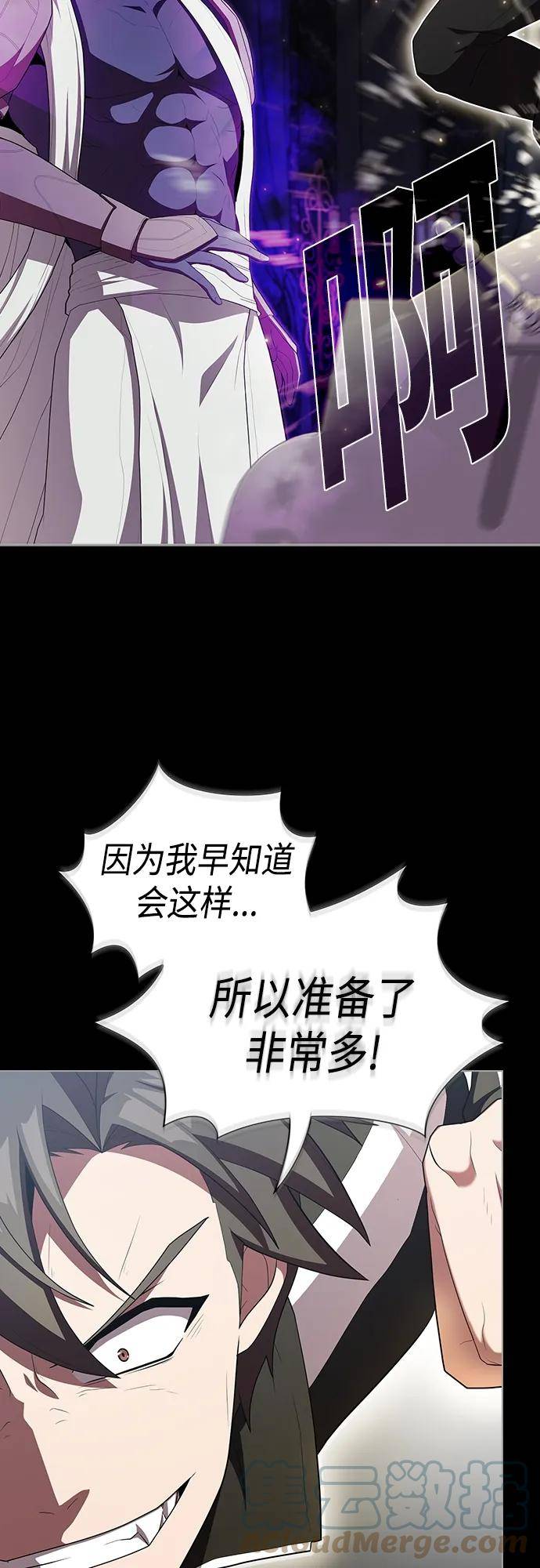 被塔诅咒的猎人漫画,第152话64图