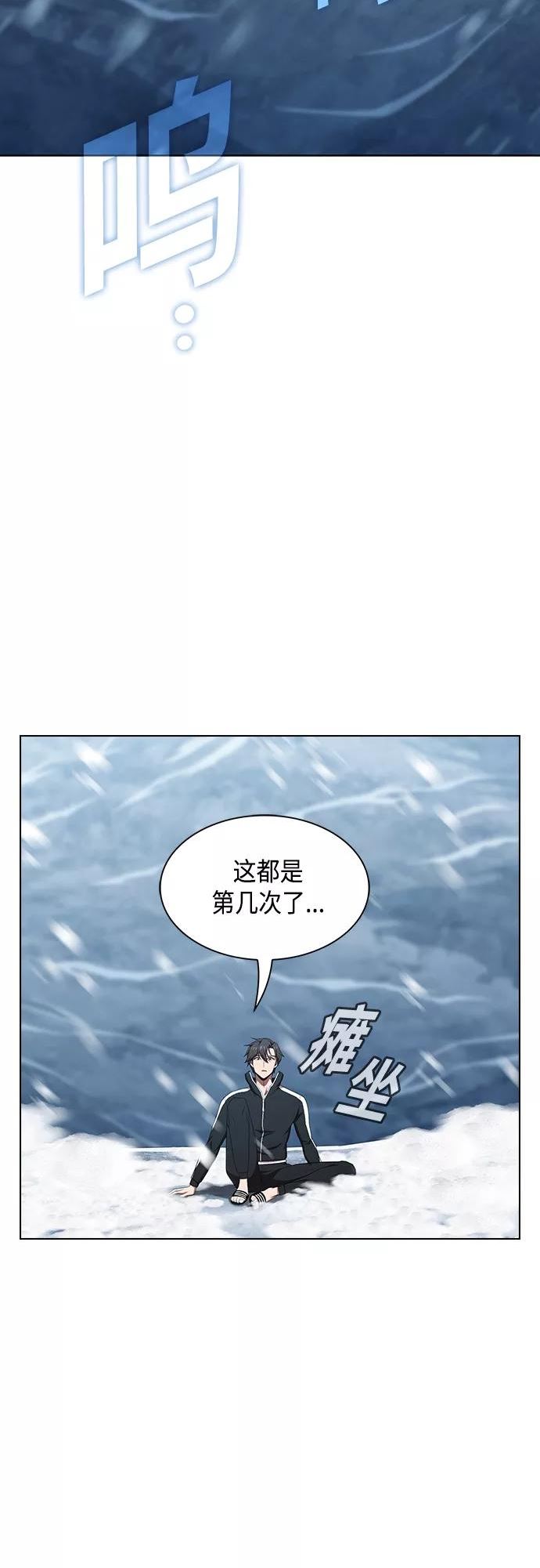 被塔诅咒的猎人漫画,第125话18图