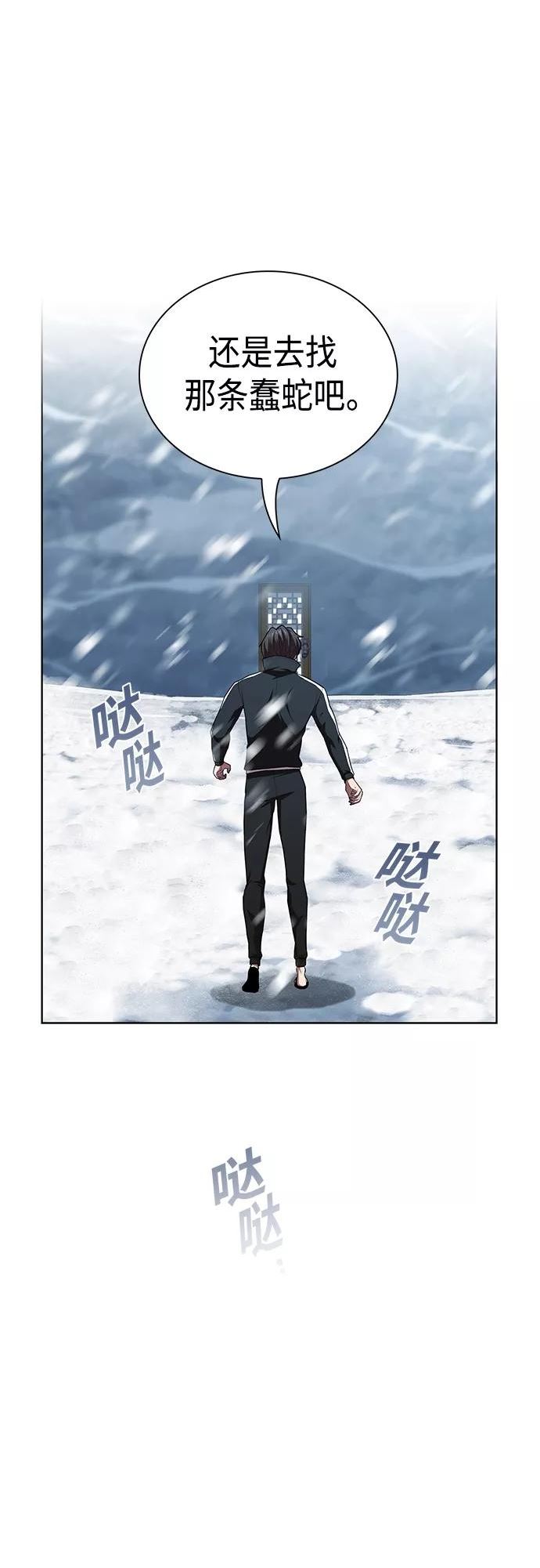 被塔诅咒的猎人漫画,第125话20图