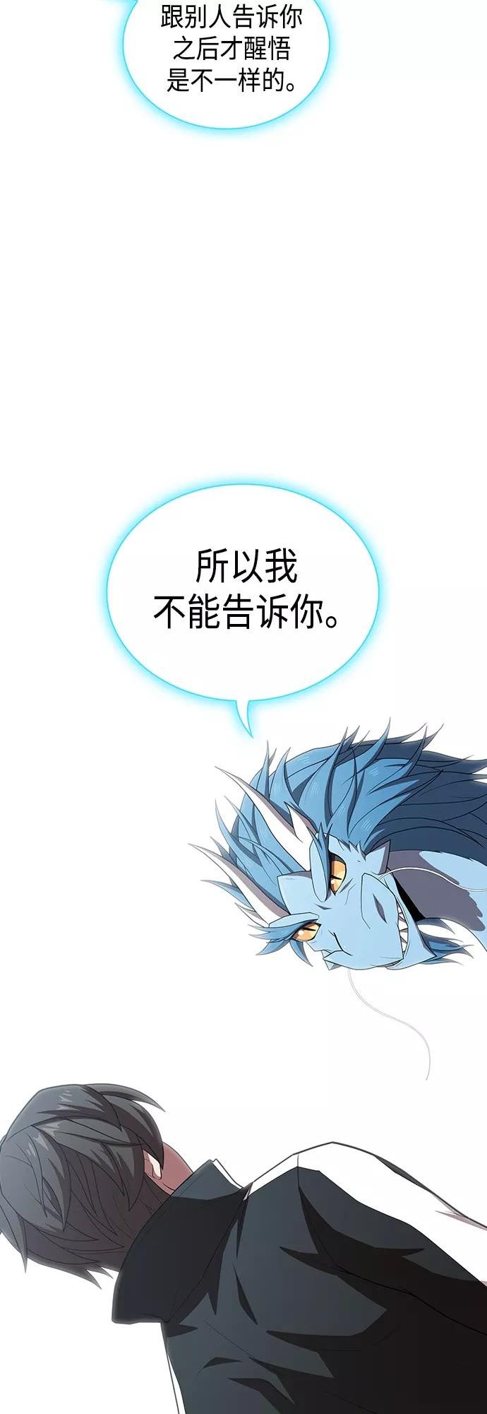 被塔诅咒的猎人漫画,第125话26图