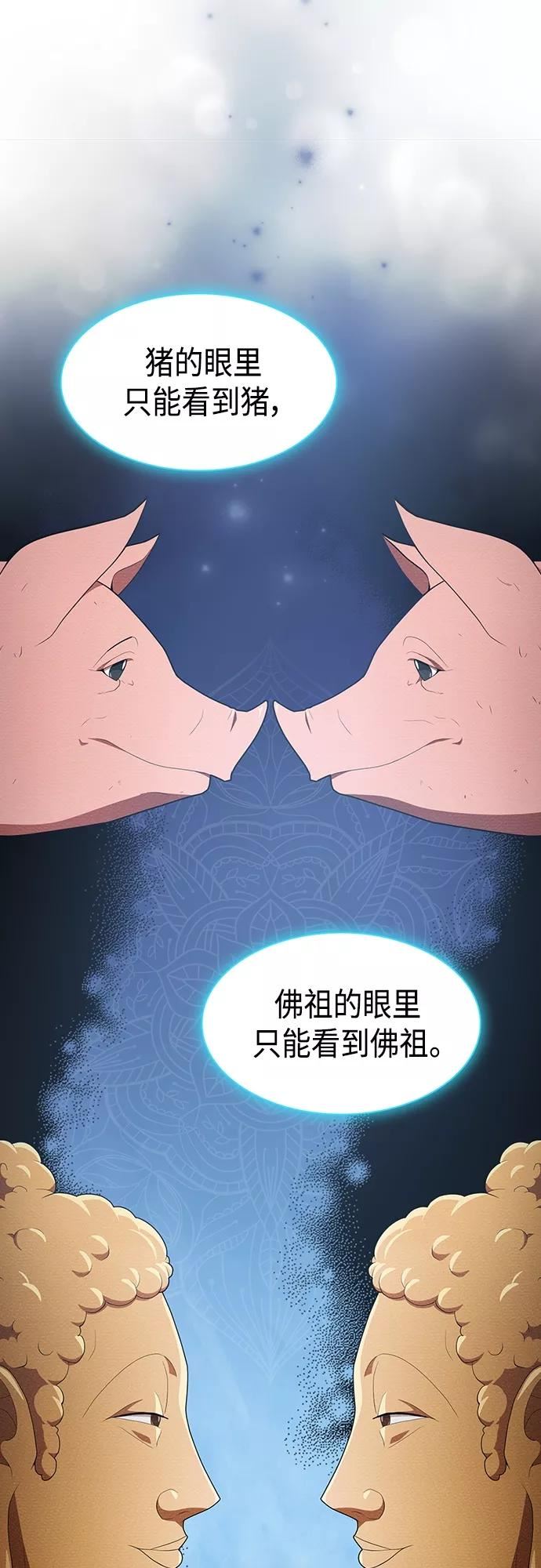 被塔诅咒的猎人漫画,第125话30图