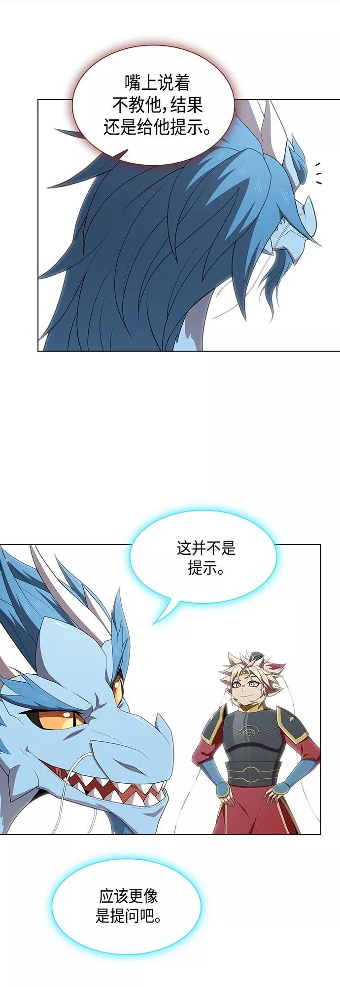 被塔诅咒的猎人漫画,第125话35图