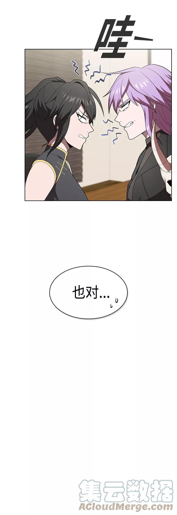 被塔诅咒的猎人漫画,第125话4图