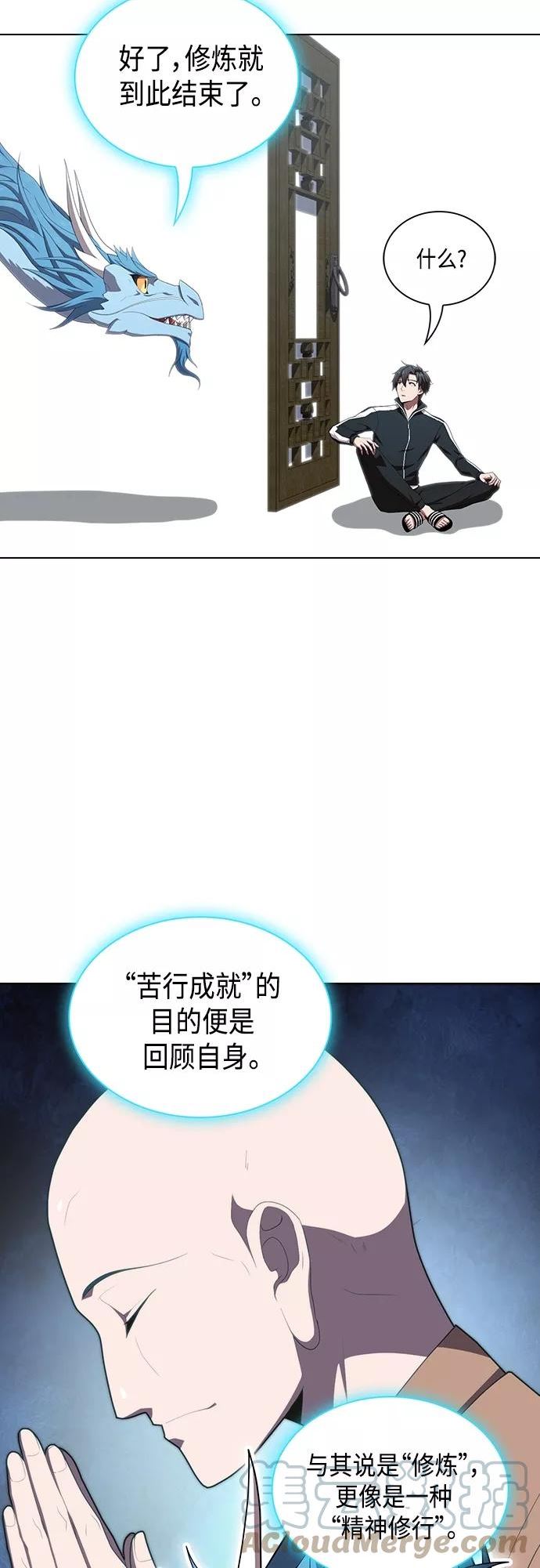 被塔诅咒的猎人漫画,第125话52图