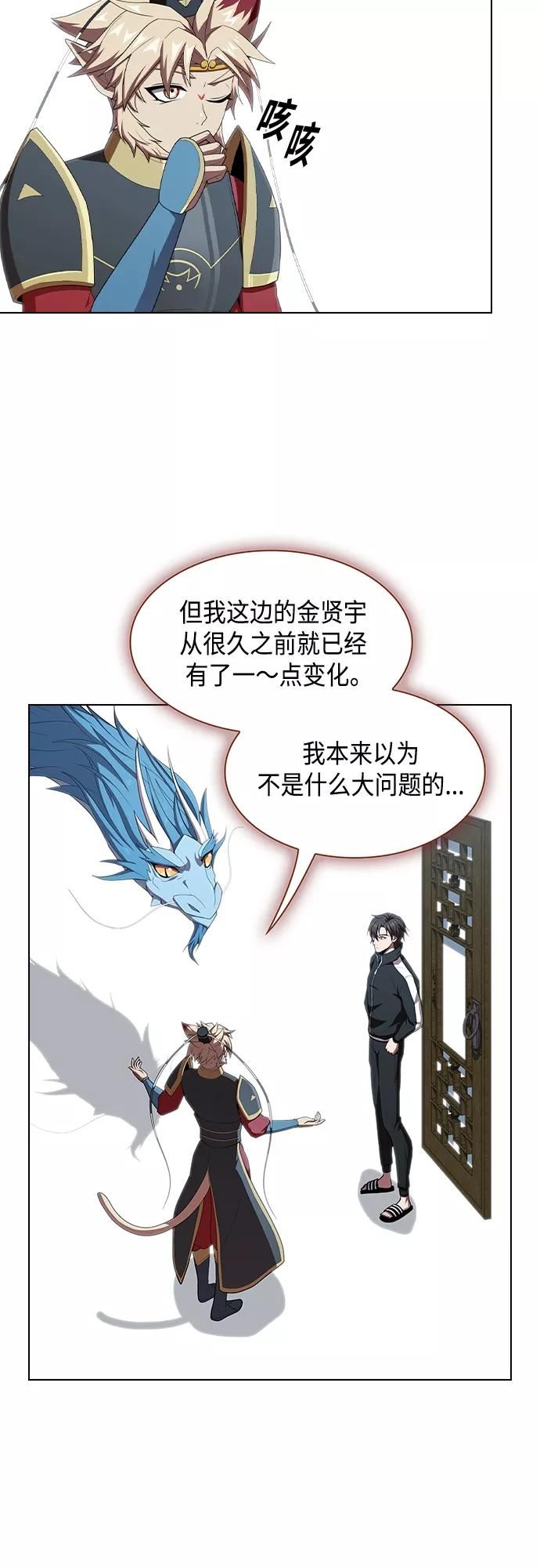 被塔诅咒的猎人漫画,第125话56图