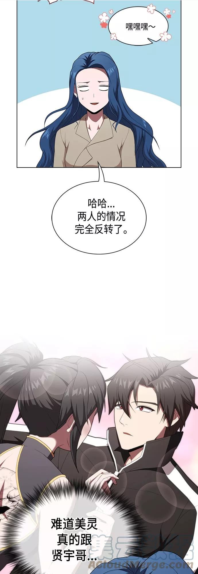 被塔诅咒的猎人漫画,第125话7图