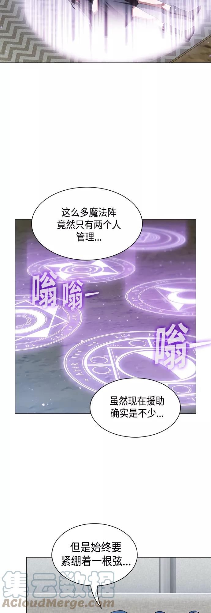 被塔诅咒的猎人在线免费观看漫画,第126话34图