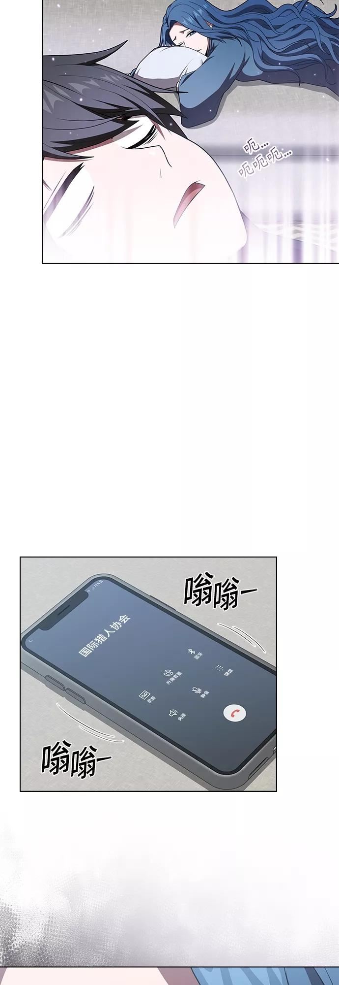 被塔诅咒的猎人在线免费观看漫画,第126话35图