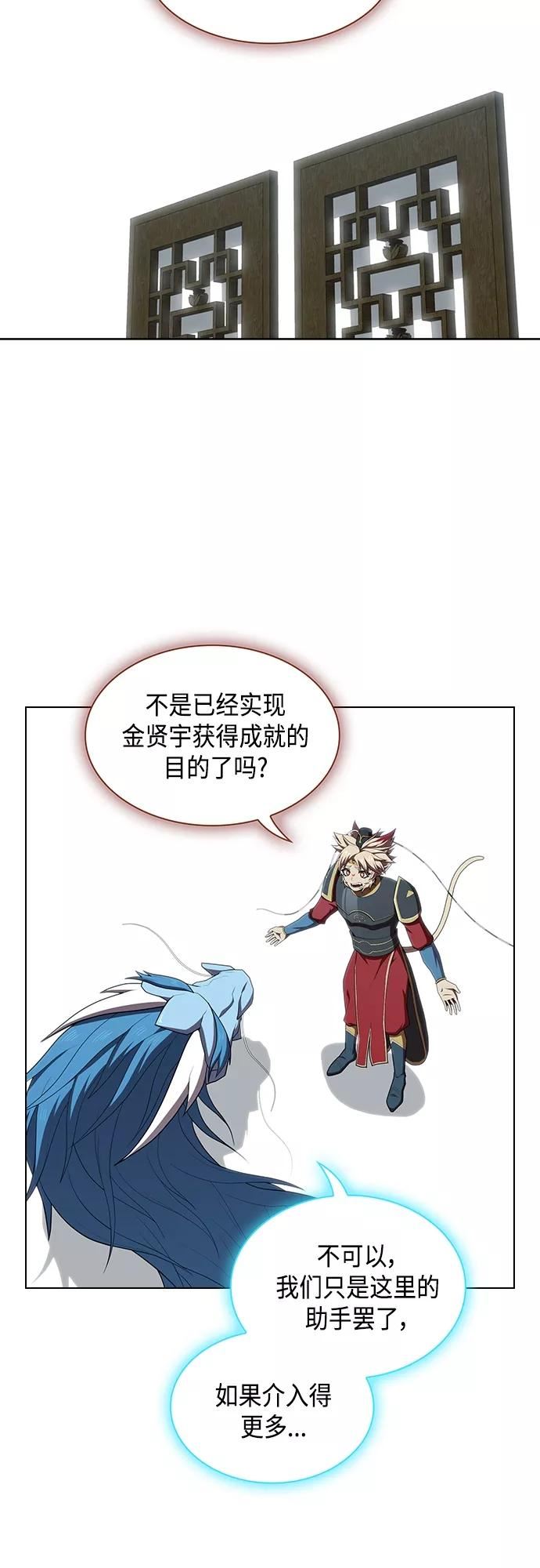 被塔诅咒的猎人在线免费观看漫画,第127话26图