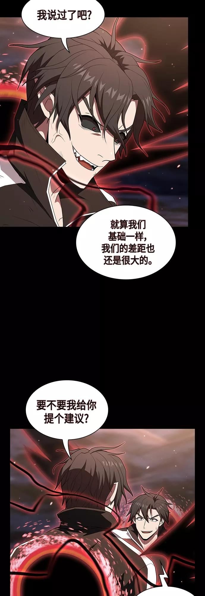 被塔诅咒的猎人在线免费观看漫画,第127话53图