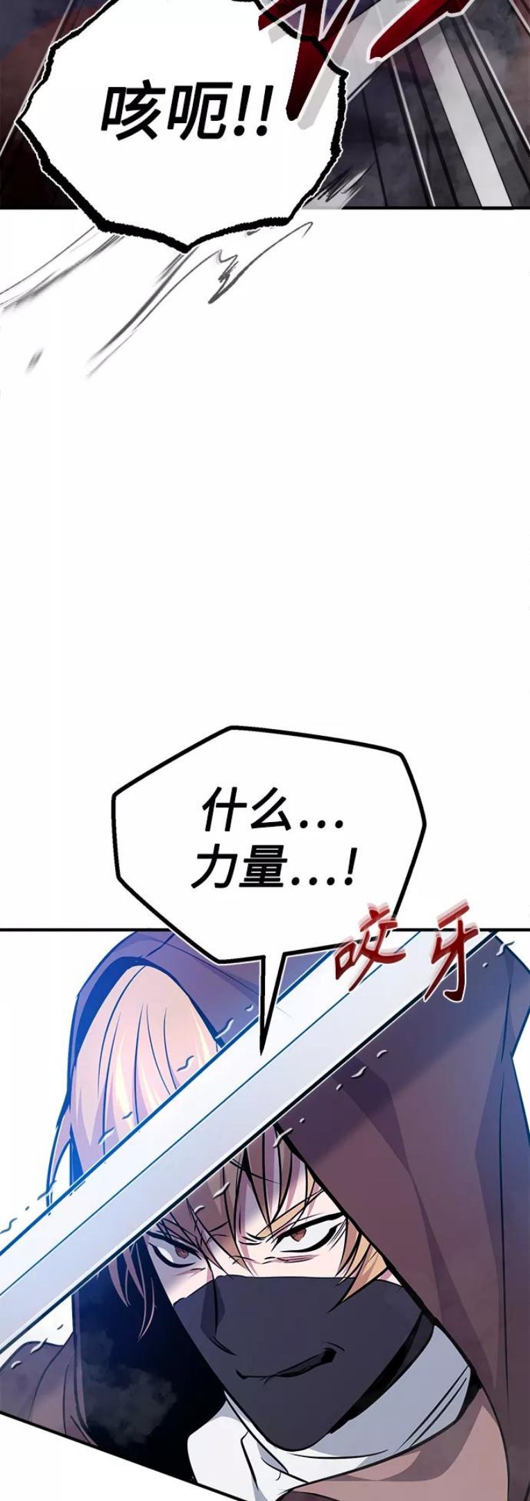 黑魔法复活老大的日剧漫画,第23话 去惩恶77图