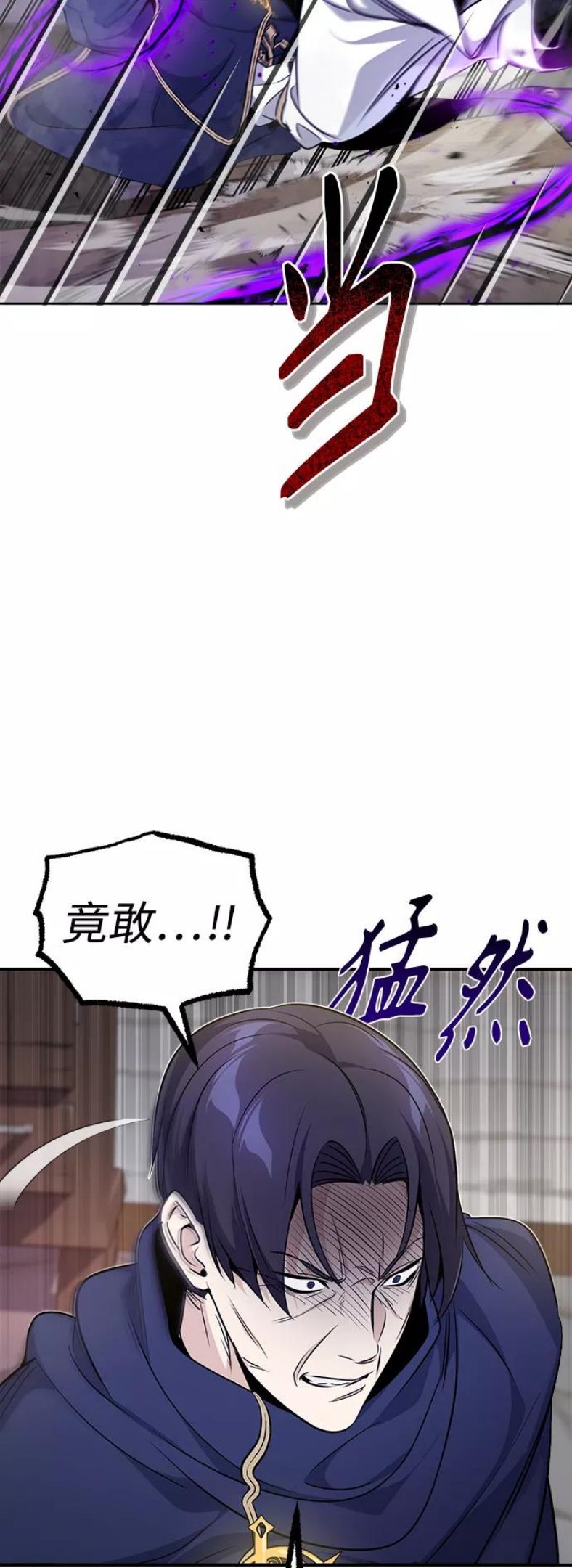 黑魔法复活老大的日剧漫画,第23话 去惩恶24图