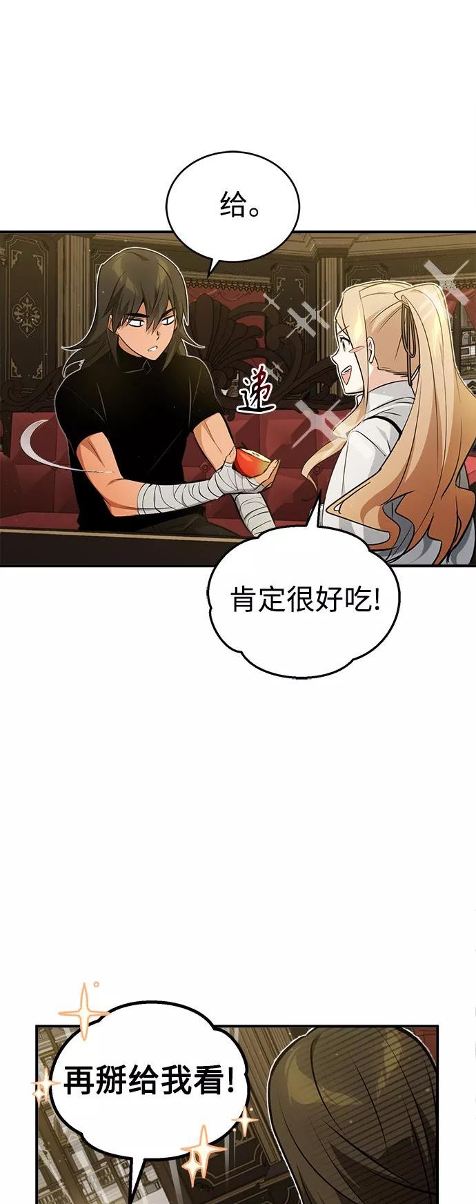 66666年后复活的黑魔法师免费漫画在线漫画,第44话 希尔斯和贝里尔18图