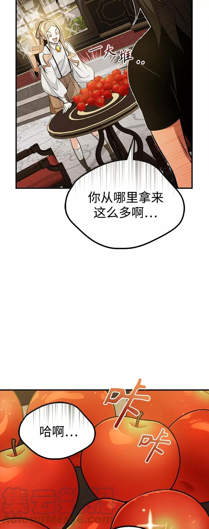 66666年后复活的黑魔法师免费漫画在线漫画,第44话 希尔斯和贝里尔19图