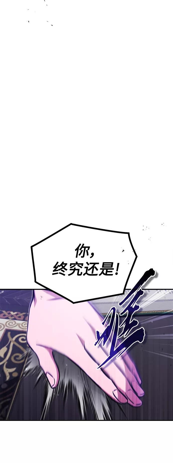 66666年后复活的黑魔法师免费漫画在线漫画,第44话 希尔斯和贝里尔27图