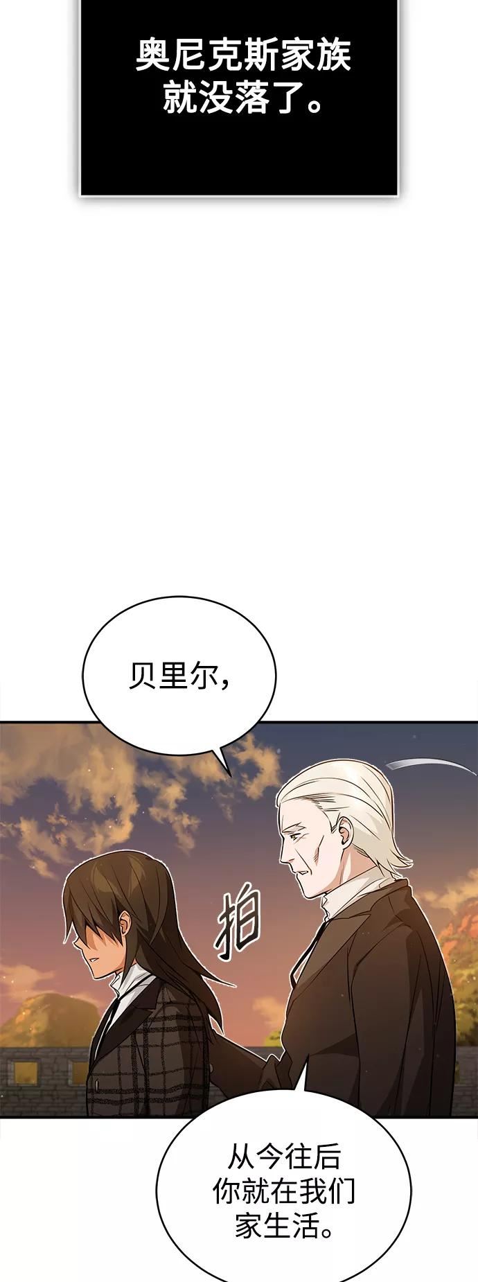 66666年后复活的黑魔法师免费漫画在线漫画,第44话 希尔斯和贝里尔35图