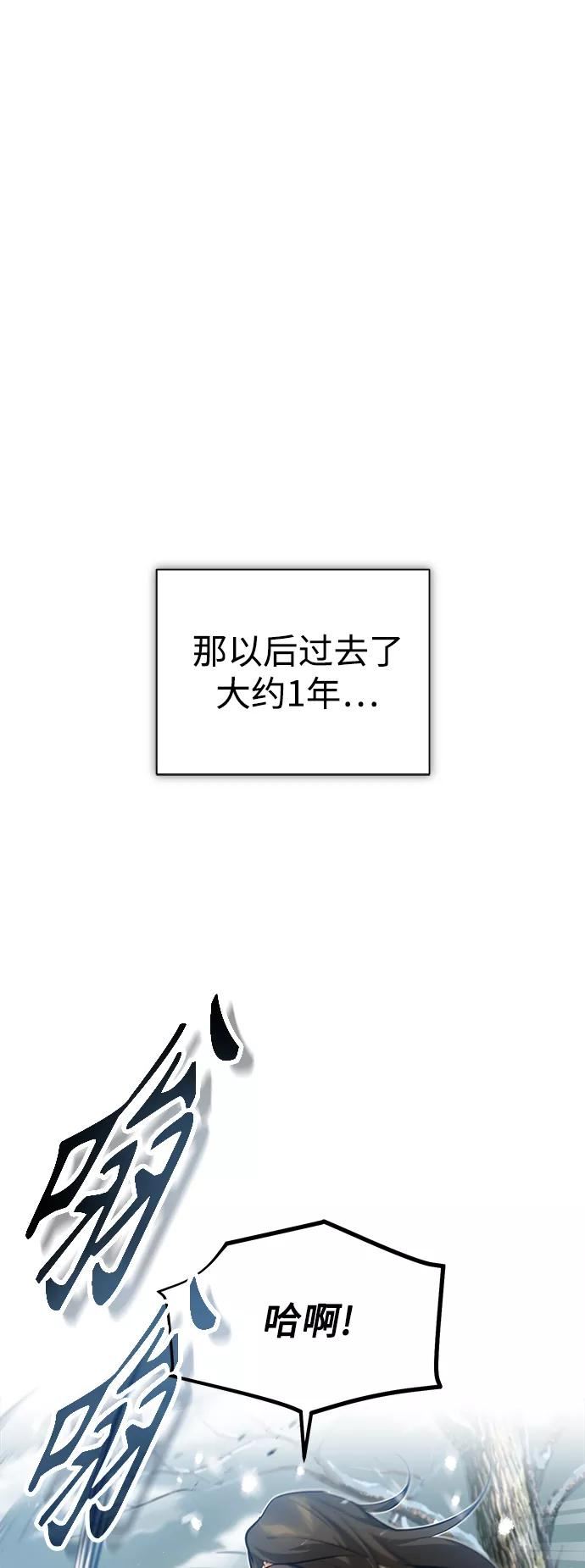 66666年后复活的黑魔法师免费漫画在线漫画,第44话 希尔斯和贝里尔38图