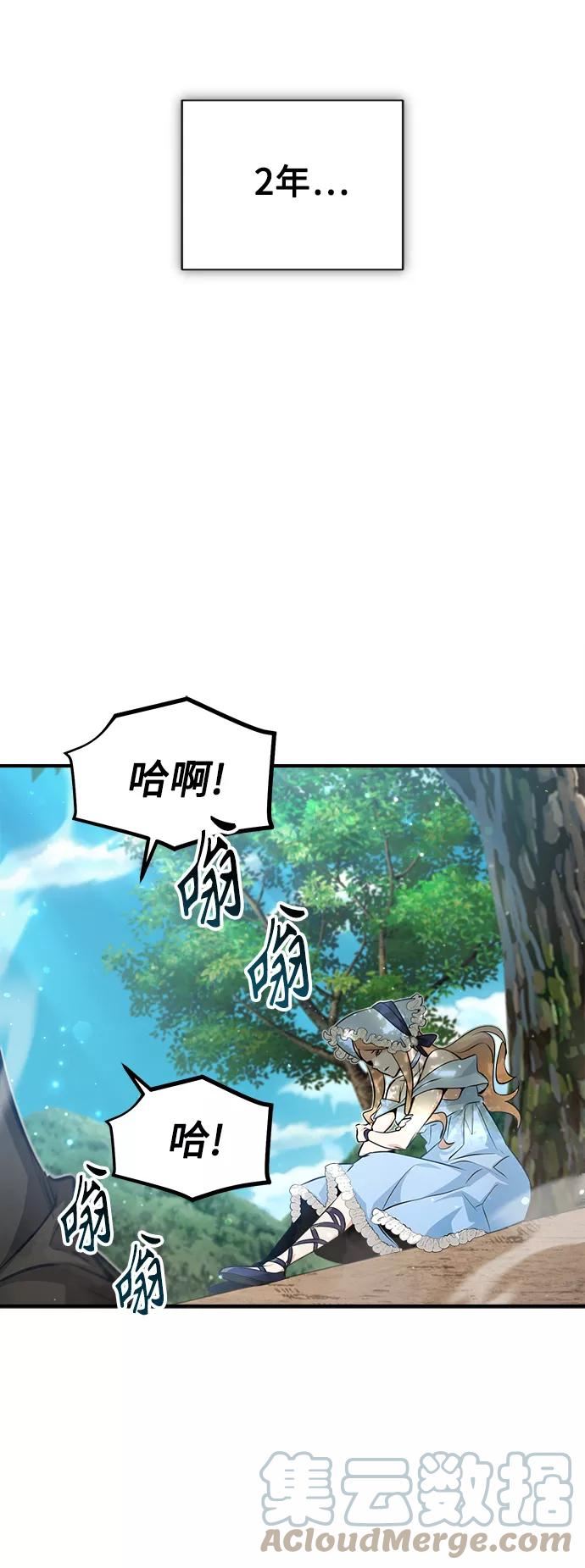 66666年后复活的黑魔法师免费漫画在线漫画,第44话 希尔斯和贝里尔40图