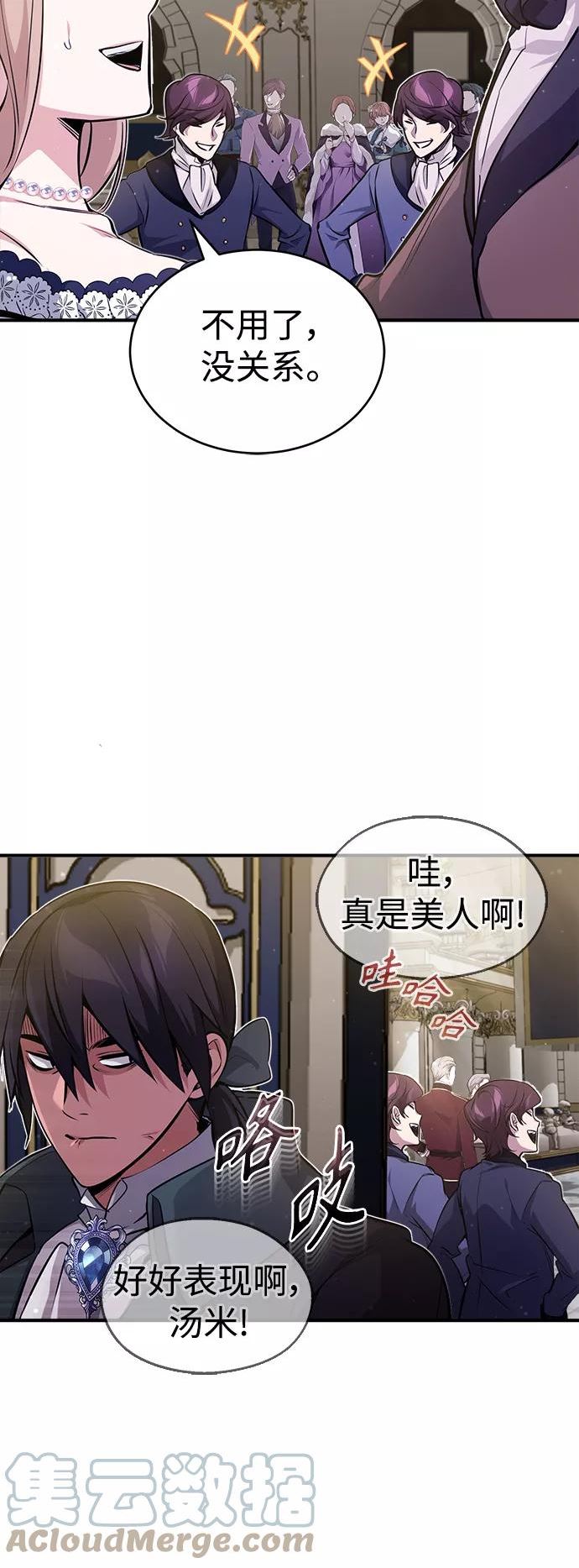 66666年后复活的黑魔法师免费漫画在线漫画,第44话 希尔斯和贝里尔46图